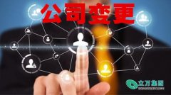 江西江西公司股东变更的具体流程