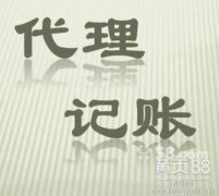 江西江西外资企业如何做账